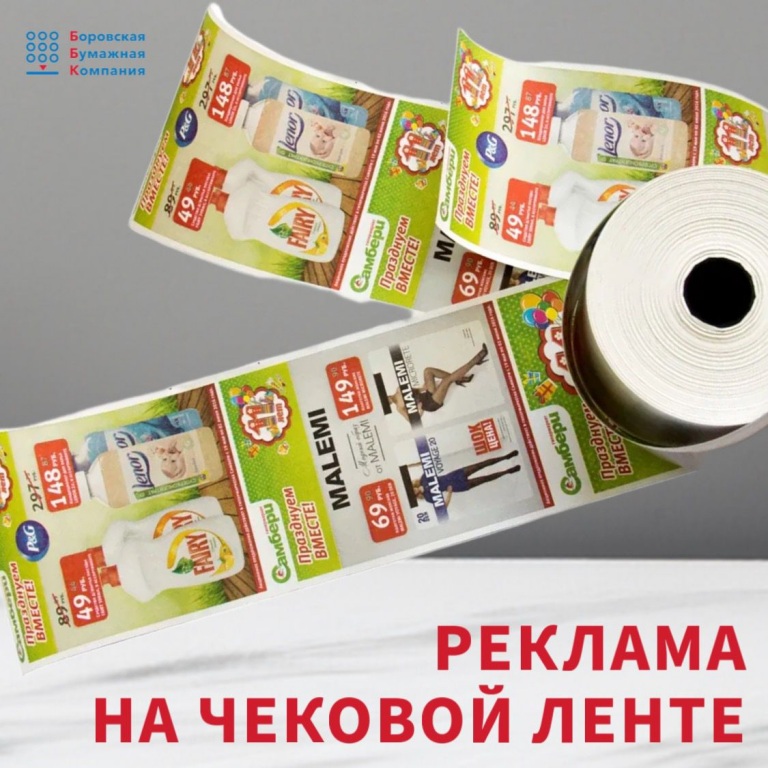 Напечатаем вашу информацию на чековой ленте