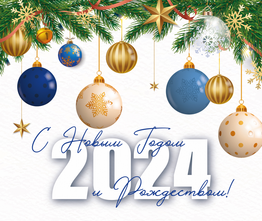  Команда ББК поздравляет вас с наступающим Новым годом!